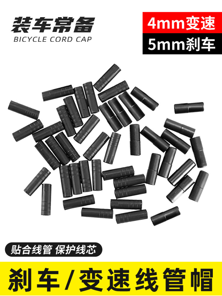 Bicicleta de montaña 4mm línea de cambio de velocidad de plástico tapa de tubo de carretera 5mm tapa de tubo de freno tubo exterior tapa de polvo línea
