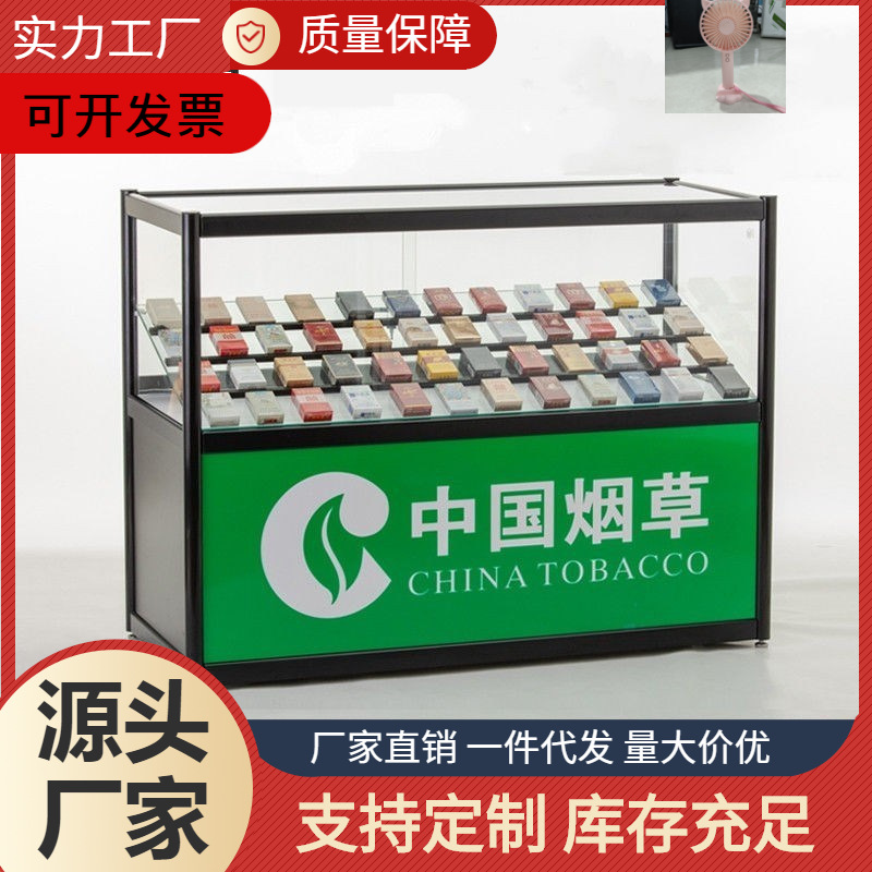 。烟酒店高档烟酒柜立式小烟柜香烟展示架收银台一体店铺小型玩具