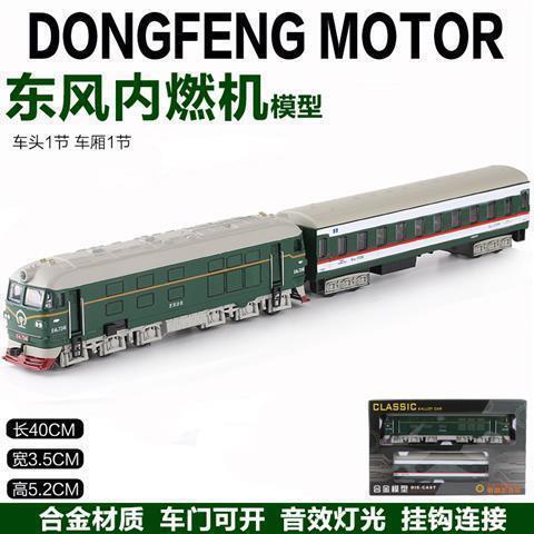 怀旧东风4B仿真蒸汽内燃机绿皮火车金属合金模型声光儿童玩具车|undefined