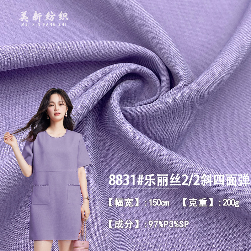 8831# lerisi 2/2 oblique four-sided elastic G cationic elastic fabric business professional suit pants fabric