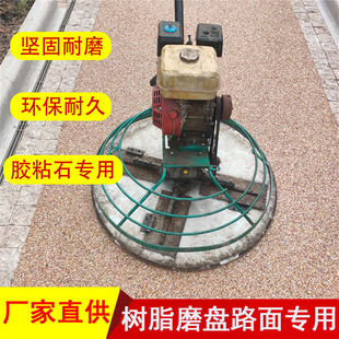 100,000 Pieces Sold] Resin Mill Tray Community Park Colorful Pavement Adhesive Stone Permeable Floor Mill Tray