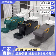 跨境美发洗头床理发店美容院半躺式头疗床带脚踏冲水洗头发躺椅