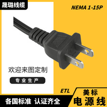 �S��ֱ�N �����Դ�� ETL�J�C ��Ҏ���^�� NEMA 1-15P ��贾��|