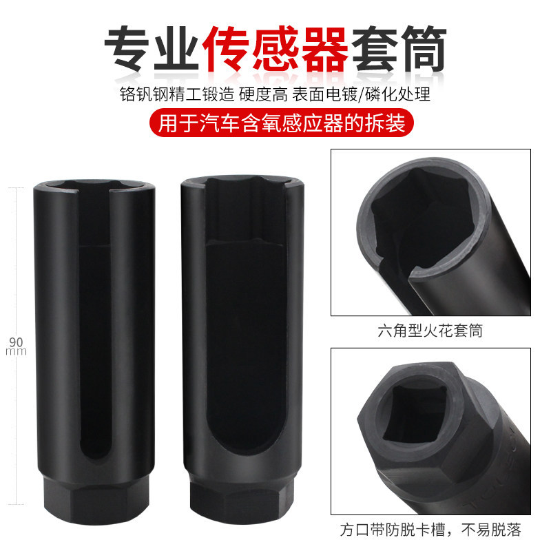 Sensor de oxígeno desmonta manga sensor de oxígeno automotriz llave abierta manga 22mm herramienta especial para reparación de automóviles