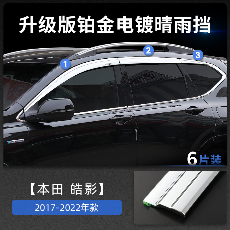 El TXR es adecuado para protectores de lluvia para Honda CRV Haoying, protectores de lluvia modificados para ventanas de automóviles, protectores contra la lluvia, accesorios de decoración para automóviles.