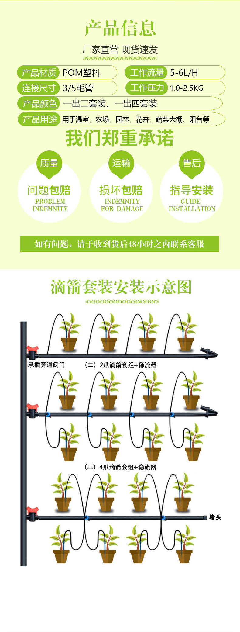 滴箭套装详情页2.jpg