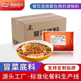 火锅调味料;复合调味料;调味油