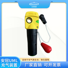 手动自动式充气救生衣阀门充气背心配件UML充气气胀式救生衣装置