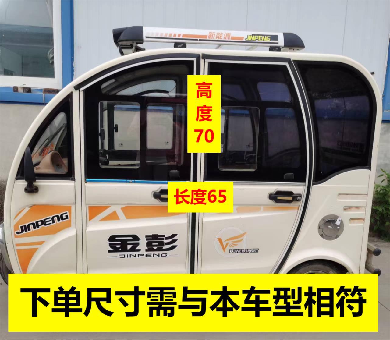 Anti-mosquito Screen Window for Electric Vehicle Sheng Hao Haibao Jinpeng Bird Yomi Niu Electric Jinbo Anti-mosquito Screen Window Heat Insulation and Sun Protection