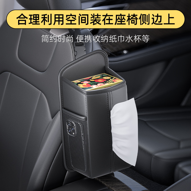 Cross-Border Car Seat Side Tissue Box Tissue Pack with Side Storage Net Car-Mounted Large Water Cup Storage Bag