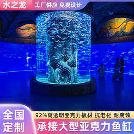 承接海底弧形亚克力巨型鱼缸定 做海洋馆鱼缸生态海水水族箱设计