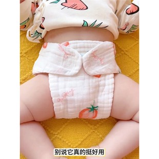 Gauze Diaper Baby Washable Pure Cotton Urine Meson Side Leakage Prevention Neonatal Diapers Special Diaper Pants for Baby Summer