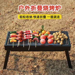 Wholesale Barbecue Grill Folding Charcoal Grill Outdoor Drawer-Type Large Grill Charcoal Fire Camping