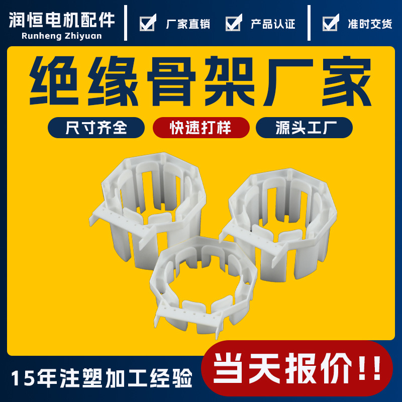 28/35/39/42步进电机伺服电机直线轴承塑料骨架无刷电机绝缘骨架