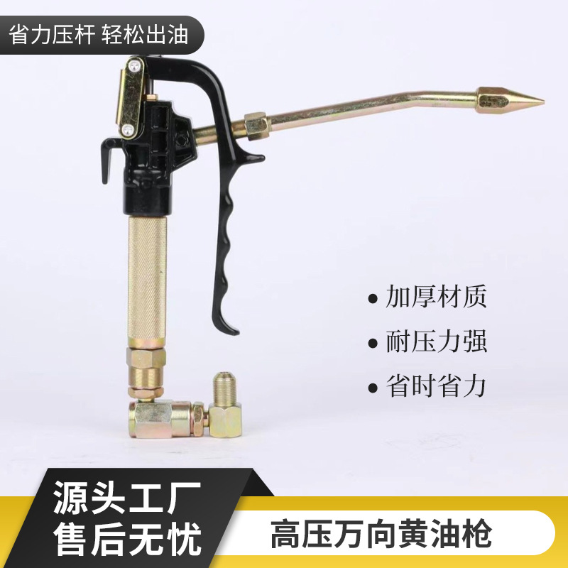 批发气动黄油枪 高压万向枪头 气动黄油机专用枪头黄油枪万向黄