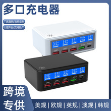 多口USB充电器数显快充LED智能数显示屏兼容QC3.0 PD20W厂家直销