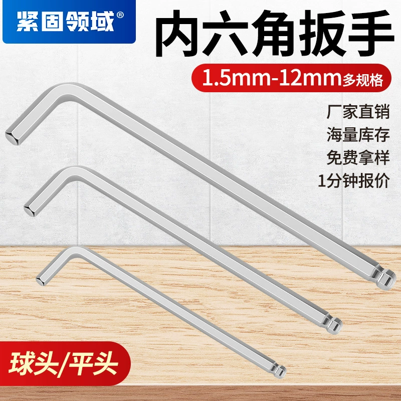 Никелированная удлиненная сферическая Шестигранная ложка с шестигранной головкой, шестиугольная шариковая простая 6-угловая гаечный ключ с шаровой головкой