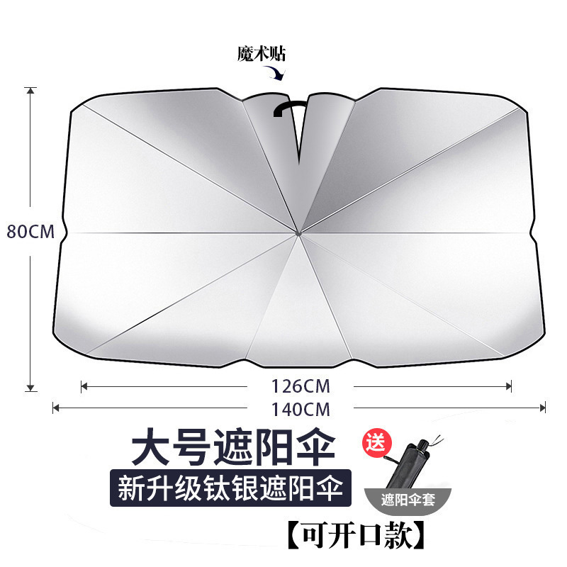 Car sunshade car sunshade car sunshade retractable sunscreen heat insulation front windshield opening sunshade