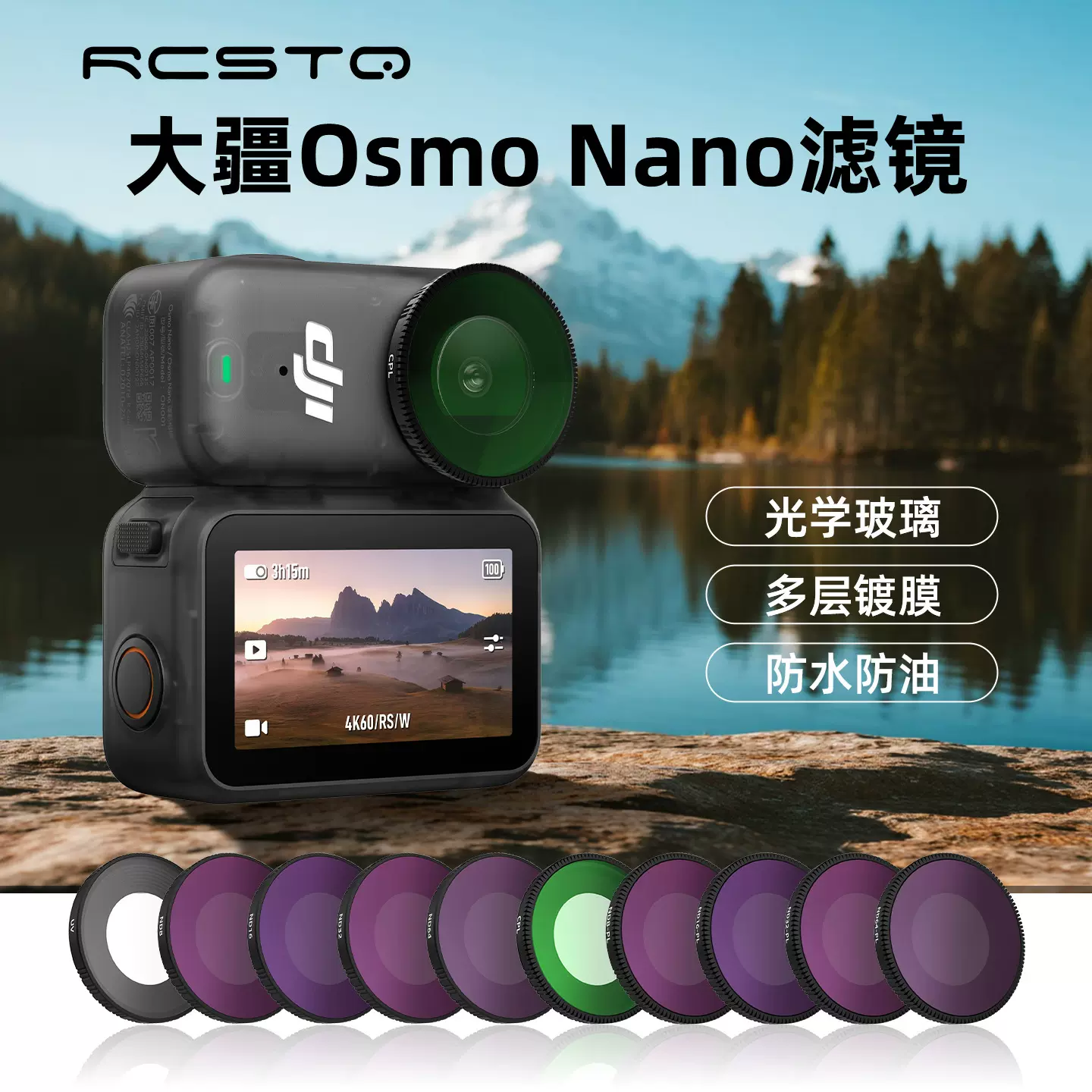 适用DJI大疆OSMO Nano滤镜偏振镜uv/cpl/nd减光滤镜拇指相机配件