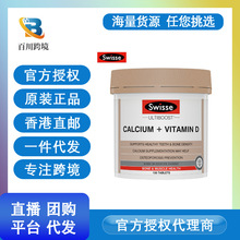 Sw斯维诗 娘娘钙 钙加维生素D片 150片/瓶 柠檬酸钙片-澳版