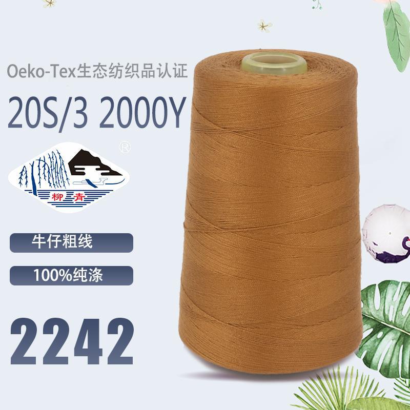데님 컬러(203-2242) 두꺼운