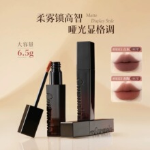 卡梅拉绒雾唇泥巴比伦口棕色黄皮显白秋冬口红大容量6.5g唇泥批发