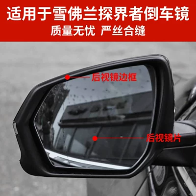 Rearview Mirror Housing, Equinox Reversing – Rear mirror/rearview mirror assembly
