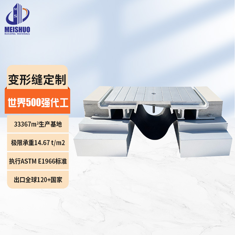 安徽源头变形缝厂家直销成品铝合金不锈钢地面变形缝盖板承重型