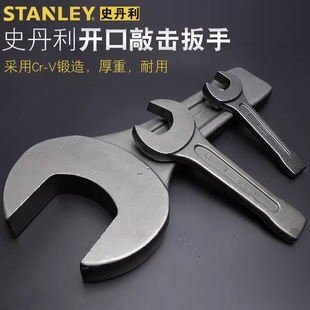 Stanley STANLEY open-end percussion wrench single-end percussion wrench 30-105mm 96-936-23