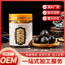 人参八宝丸男女滋补丸剂 人参牡蛎黄精丸五宝丸子水丸代加 工代发