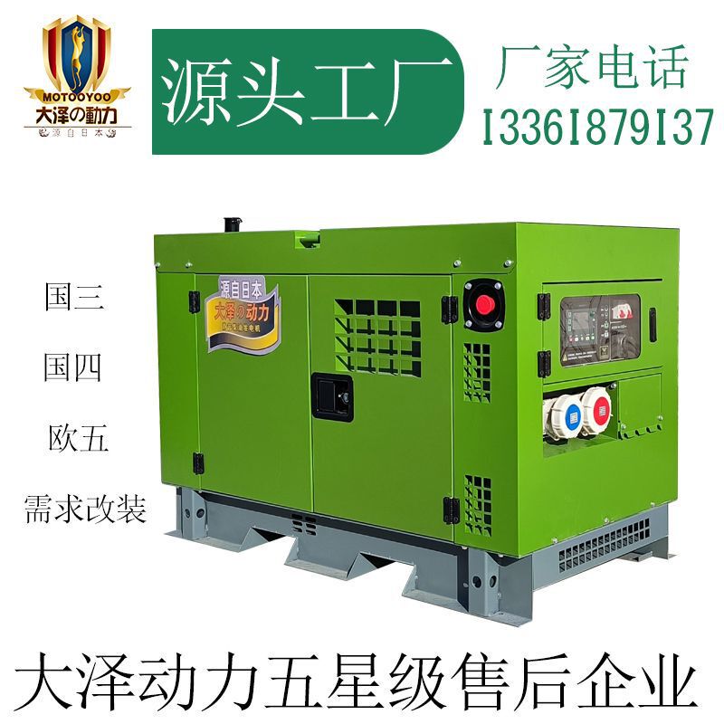 大沢動力20kw-35kwディーゼル発電機上海欧鮑メーカー|undefined