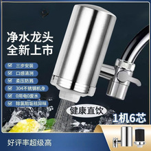 德克史帝夫水龙头净水器净化水质阻垢除垢可家用直饮家用净水机