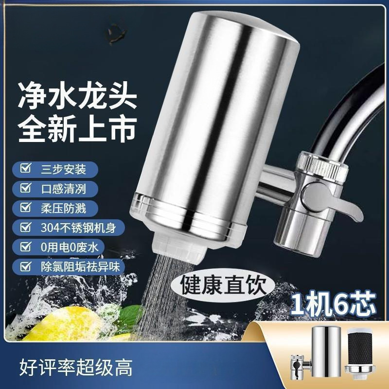 德克史帝夫水龙头净水器净化水质阻垢除垢可家用直饮家用净水机
