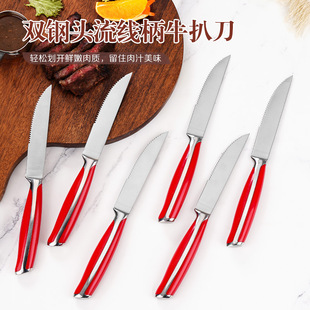 Steak Knife Double Steel Head Abs Steak Knife Hotel Steak Cutting Knife Set Cross-Border Fruit Knife Household Knife