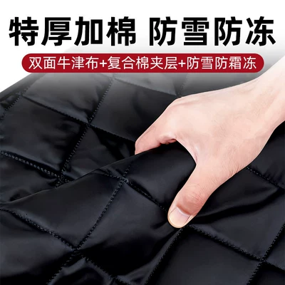 Snow and wind protection car cover, anti-freeze and anti-frost front windshield car cover, thickened snow-proof car sunshade cover (Car snow shield) - double-sided-oxford-fabric-composite-cotton-interlayer-snow-and-frost-protection