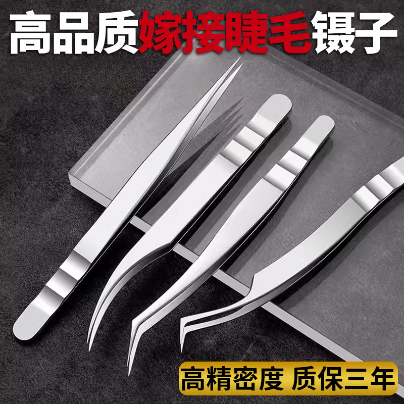 Chinese-Style Eyelash Tweezers for Volume Extensions, Ukrainian False Eyelash Tweezers, Tweezers for Eyelash Salons