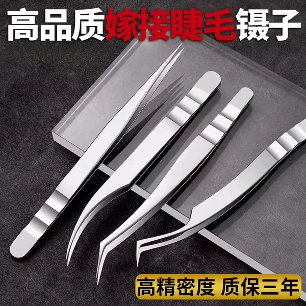 Chinese-Style Eyelash Tweezers for Volume Extensions, Ukrainian False Eyelash Tweezers, Tweezers for Eyelash Salons