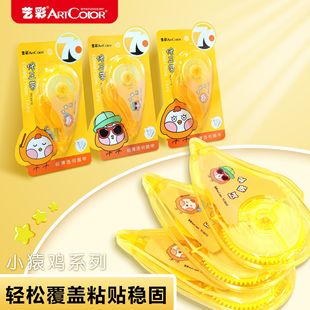 Cartoon correction tape 30m large capacity Student correction tape wholesale affordable art color factory correction tape