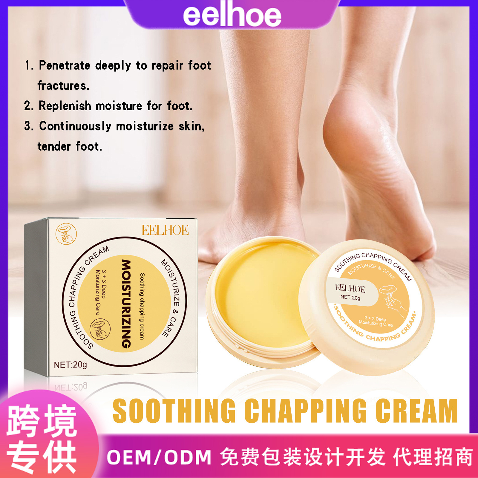 EELHOE Cream