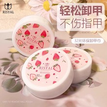 【包邮】卸甲巾卸油性指甲油卸甲湿巾一次性不伤甲棉片水果美甲用