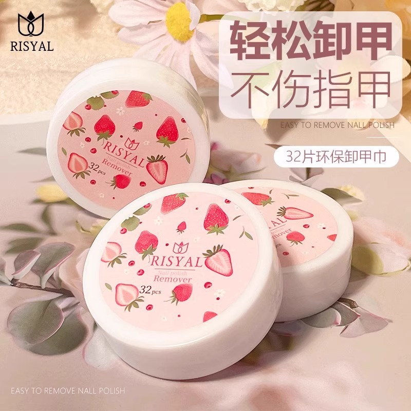 【包邮】卸甲巾卸油性指甲油卸甲湿巾一次性不伤甲棉片水果美甲用