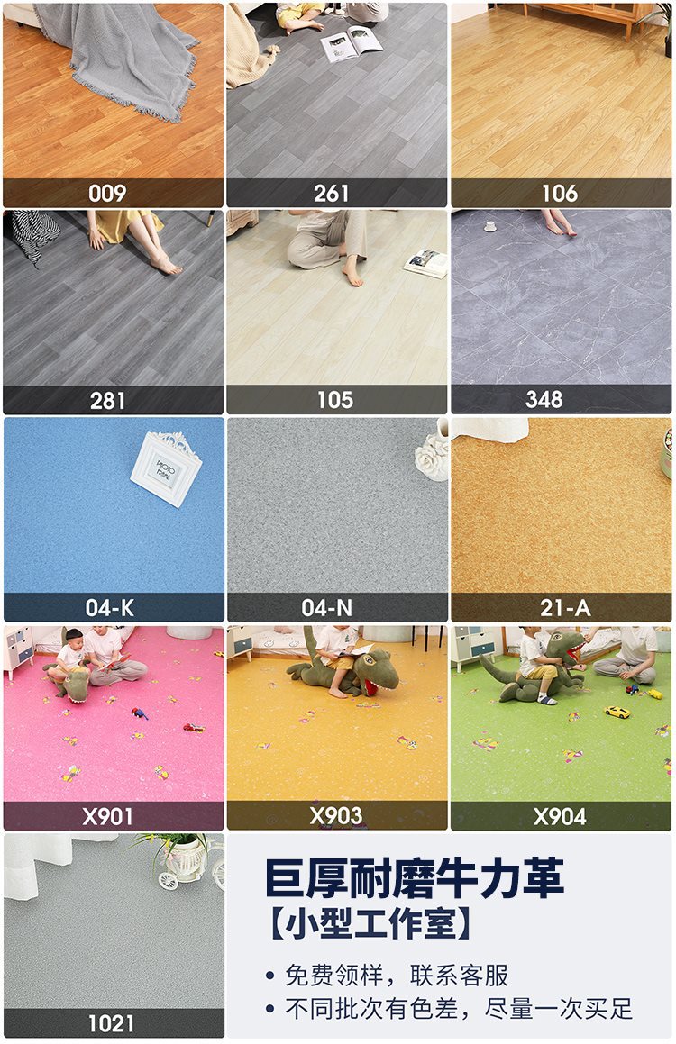 거대한 두꺼운 소가죽 사진을 찍고 색상 번호에 대한 메시지를 남겨주세요