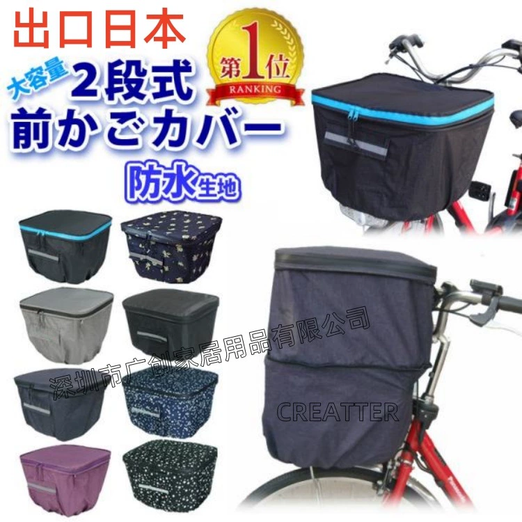 Экспортируется в Японию, водонепроницаемый чехол для велосипеда, дождливый или ясный, двойной чехол для корзины, чехол для электромобиля, водонепроницаемый чехол