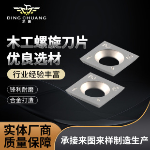 Abandoned woodworking turning tool tungsten steel blade spiral blade woodworking hard alloy Planer blade CNC machine manufacturer