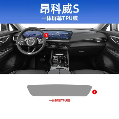 Buick Envision S interior Car interior film - 24-26-envision-splusinstrument-and-navigation-integrated-screentpu-film