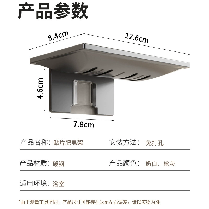 Patch soap box wall-mounted wall-free punch-draining soap box bathroom bathroom non-accumulating soap rack net dish