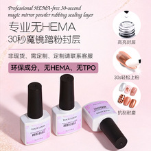 魔镜粉专用超亮蹭粉封层美甲大容量镜面粉不掉粉免洗甲油胶定制