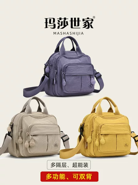 Marsa's new multi-functional bag, a casual and stylish shoulder bag for work and commuting, with a large capacity and made of casual fabric, designed for women