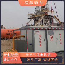 定制100千瓦燃气发电机组钻井钻机油改气集装箱式天然气发电机组