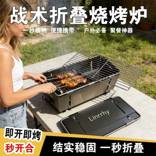 2026新款折叠烧烤炉一秒开合收纳烧烤炉烤炉加厚超薄露营便携烤炉